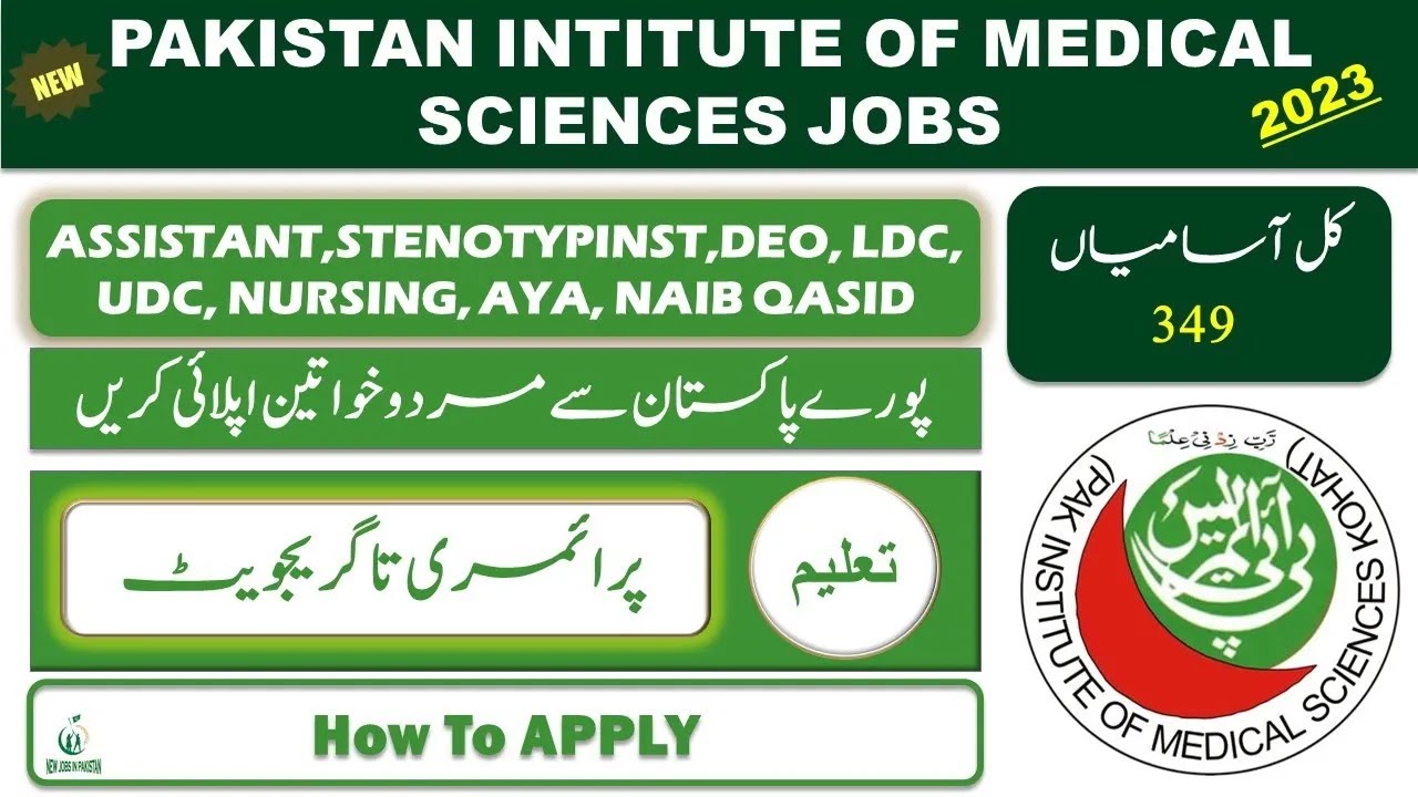 PIMS Jobs 2023 | Pakistan Institue of Medical Sciences Jobs 2023 | How to apply Pims Jobs 2023