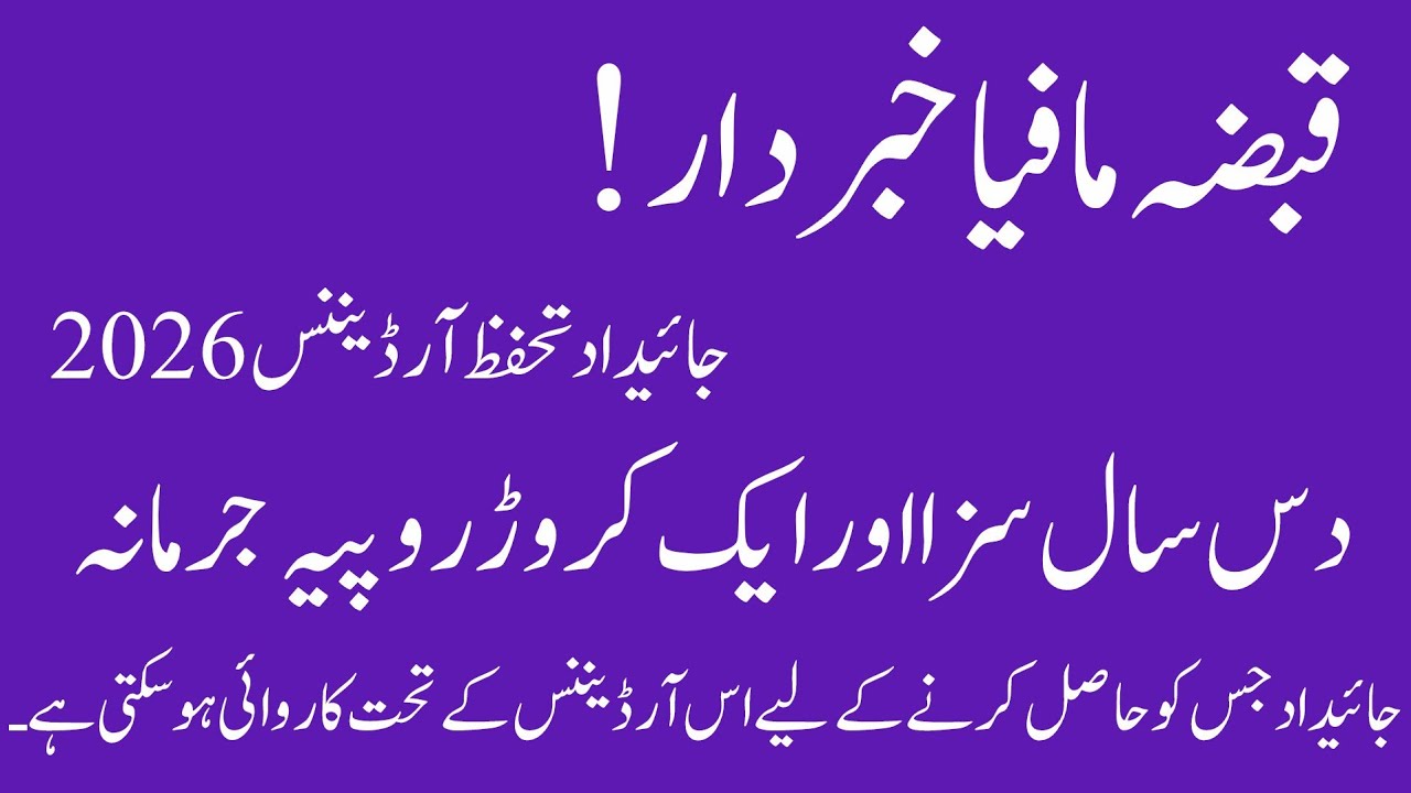 What is punishment of illegal occupant of property under the property protection ordinance 2026.