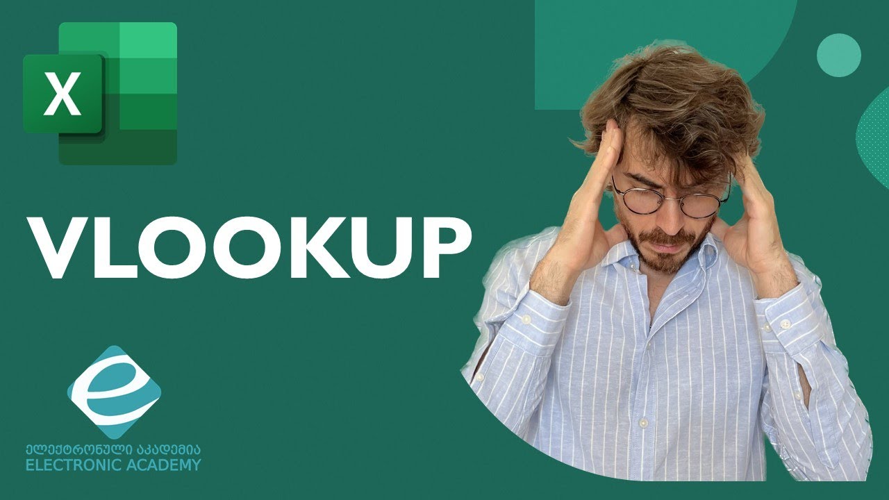 Vlookup ფუნქცია ექსელში / VLOOKUP function