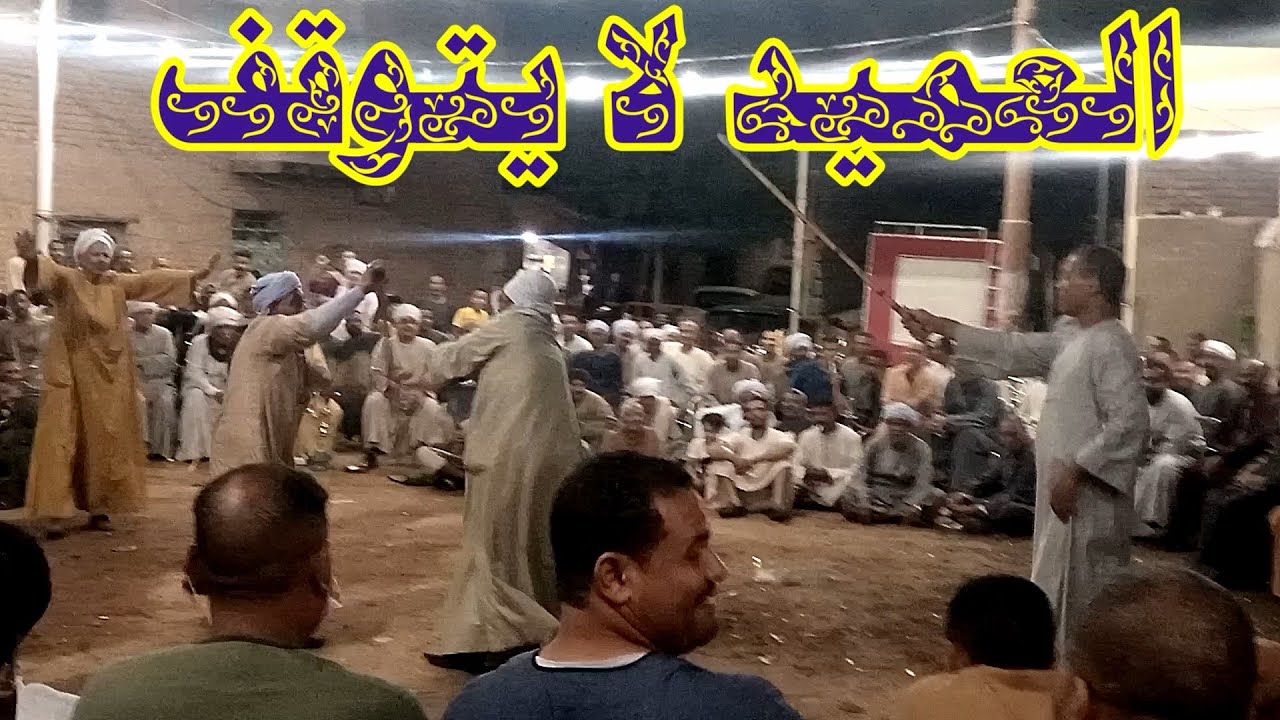عميد التحطيب الريس عبدالغني لا يوقفه  الا الشيخ ربيع شوف بعينك