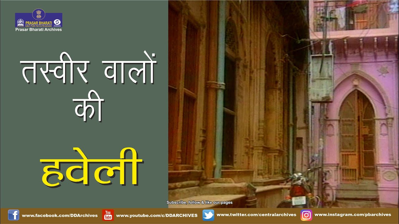 Haveli Lala Ram Sarandas | Monuments of India