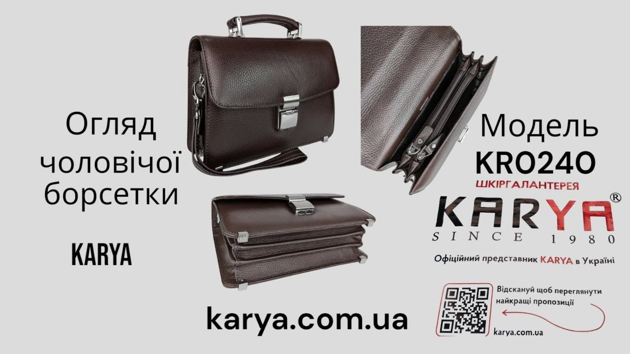 Чоловіча барсетка Karya з верхньою ручкою KR0240