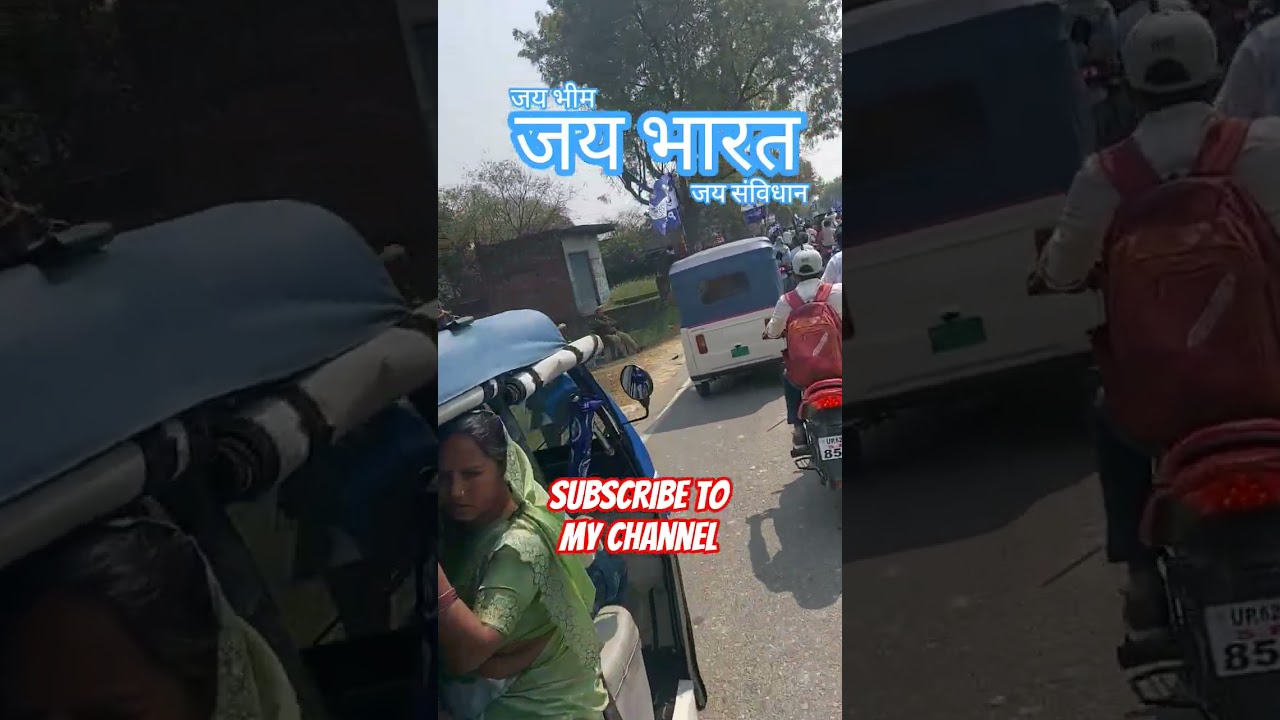 Bhim Army N ||  #AzadSamajParty#ASP#ChandrashekharAzad#AzadSamajPartyKanshiRam#BahujanSamaj #news