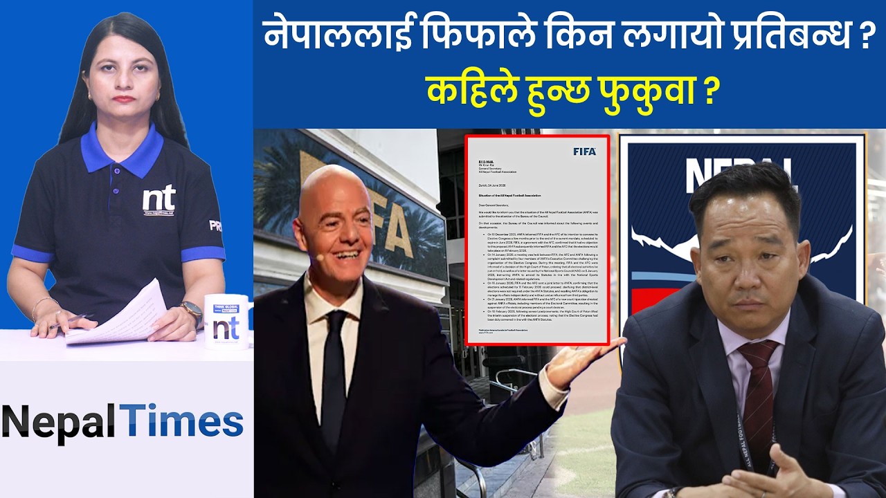 विश्वकप चलिरहँदा फिफाले लगायो नेपालमाथि प्रतिबन्ध || Nepal Times