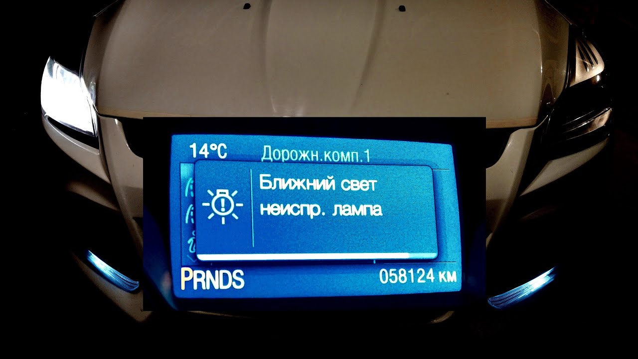 Замена лампы ближнего света (H7) на Kuga 2