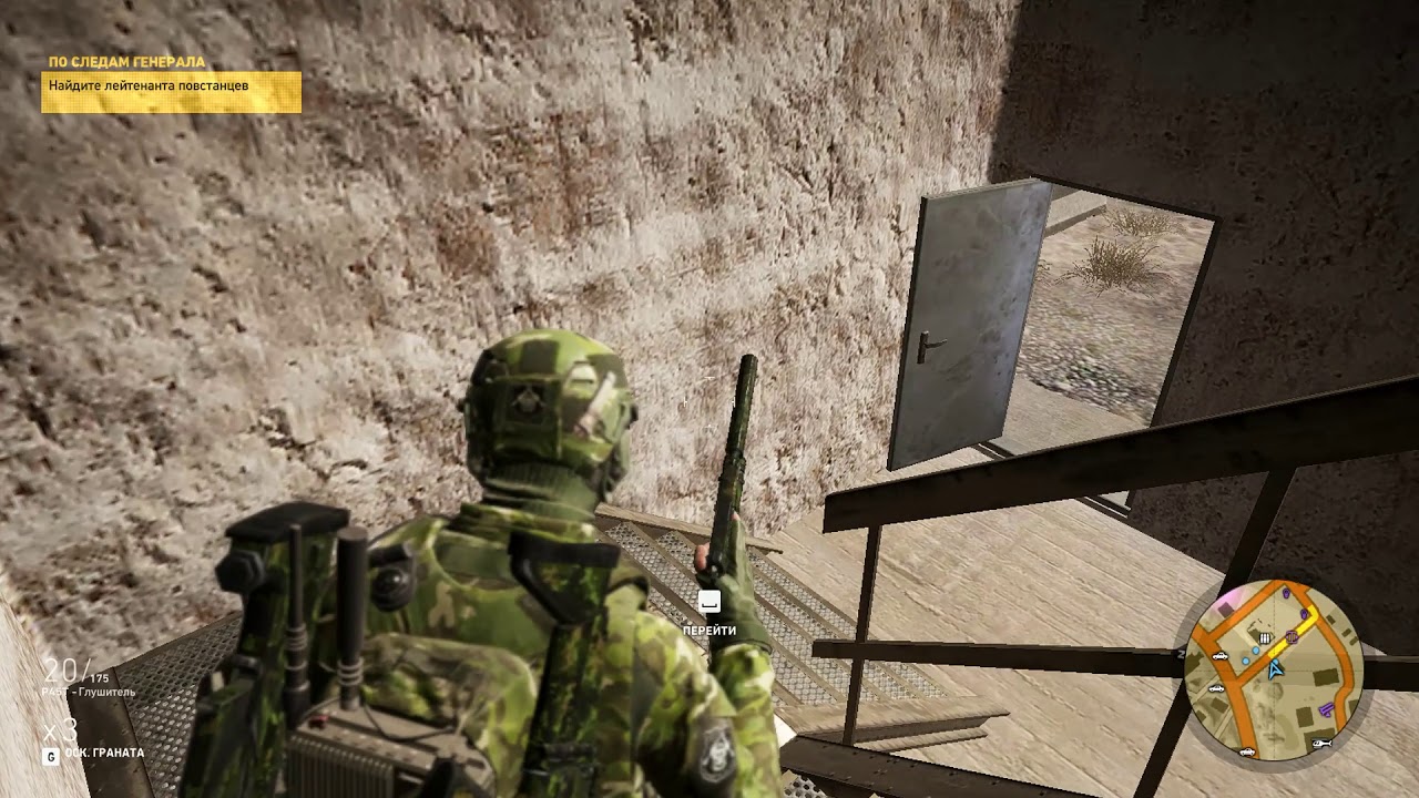 Спасаем лейтенанта повстанцев в Wildlands