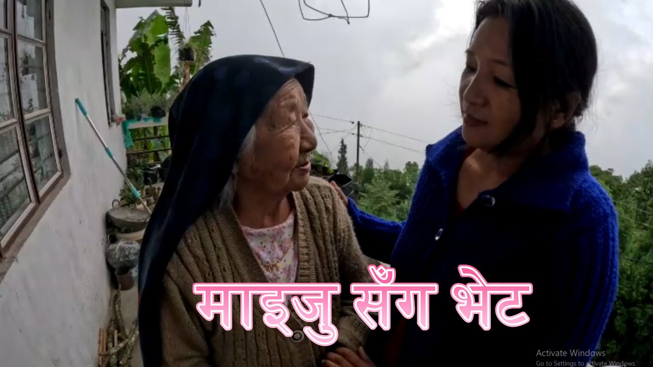 Maiju ko ghar gako | Rangbhang Busty Sukhiapokhari Darjeeling