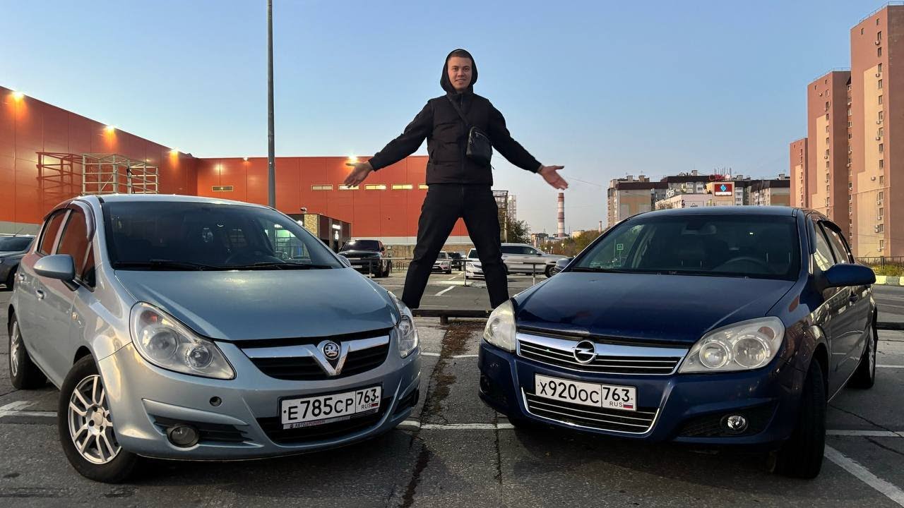 КУПИЛИ ДВА ОПЕЛЯ ПО ЦЕНЕ ОДНОГО!