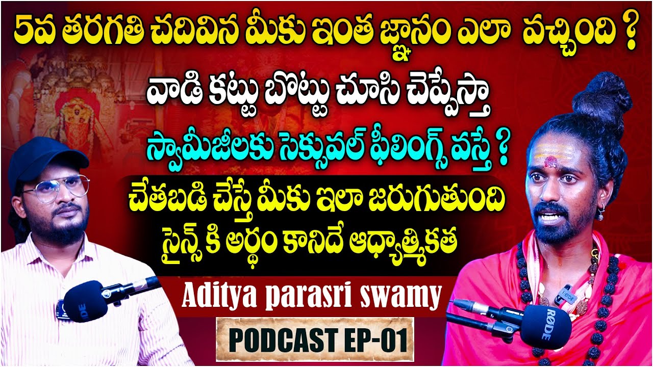 Spirituality Vs Science: Sri Sri Adithya Parasri Swamy | Podcast Telugu | EPISODE 01| Shiva Studios