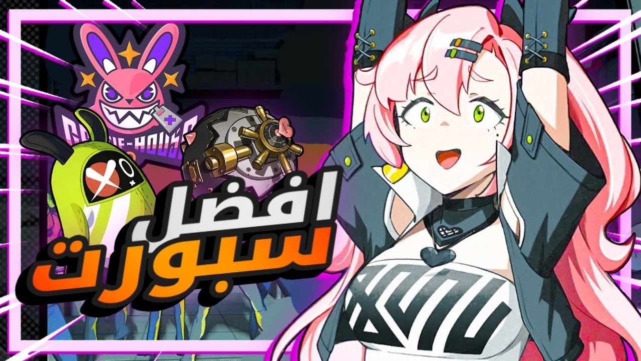 شرح شخصية نيكول افضل سبورت في زينلس 🔥 | Zenless Zone Zero Nicole