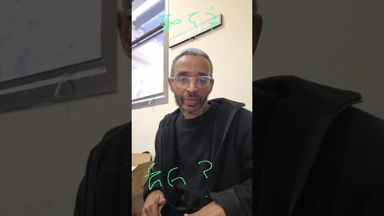 ቅናት