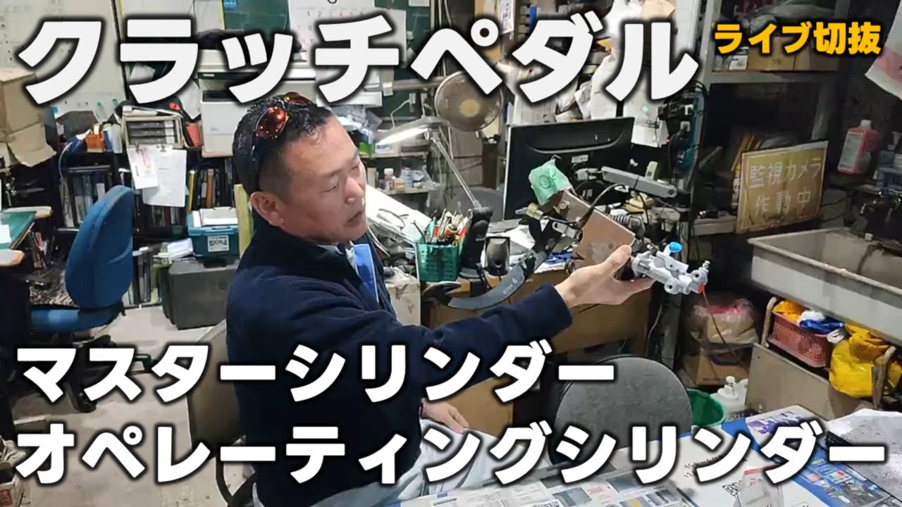 エア抜き注意！！！　クラッチのマスターシリンダーとオペレーティングシリンダー　知識が有れば切り抜けられる？