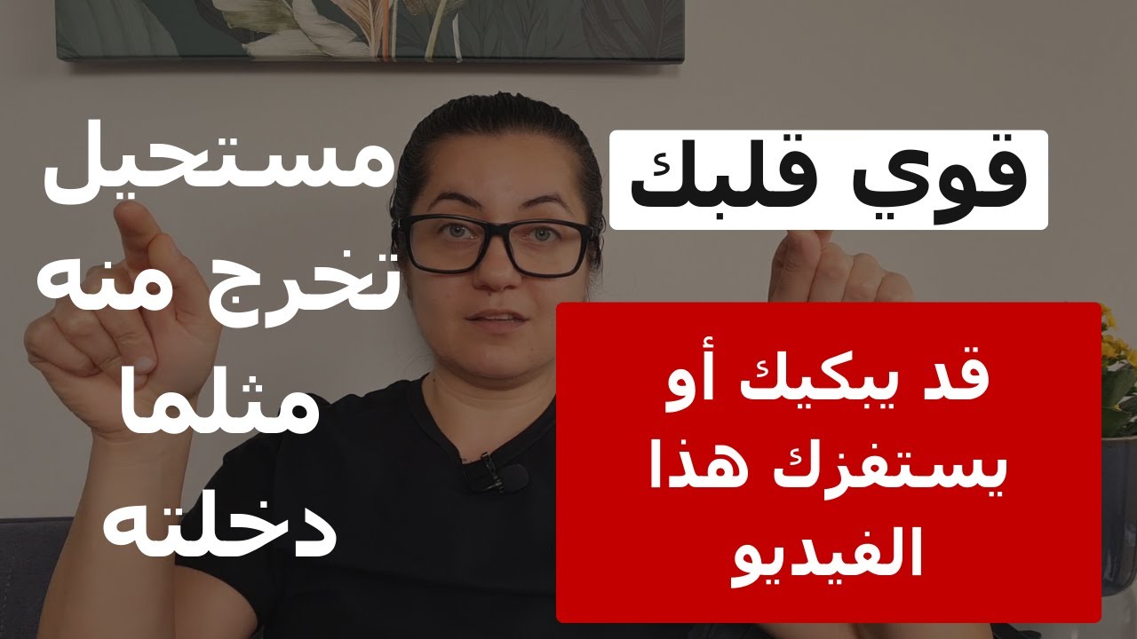 اليوم رح تبتدي بجد رغم كل صدمات الماضي والمآسي والصعوبات التي واجهتها في ماضيك