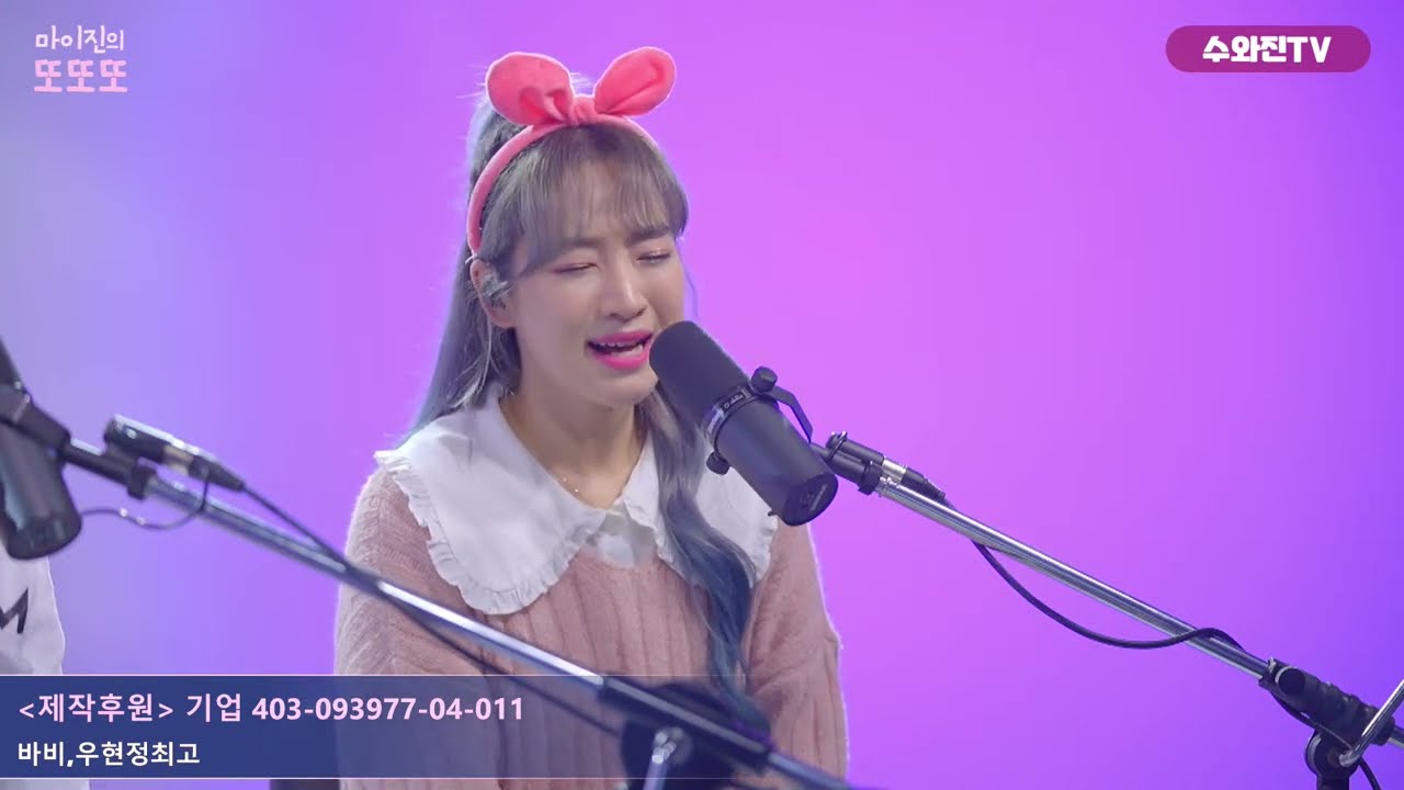 마이진의 또또또 | 2022.4.5
