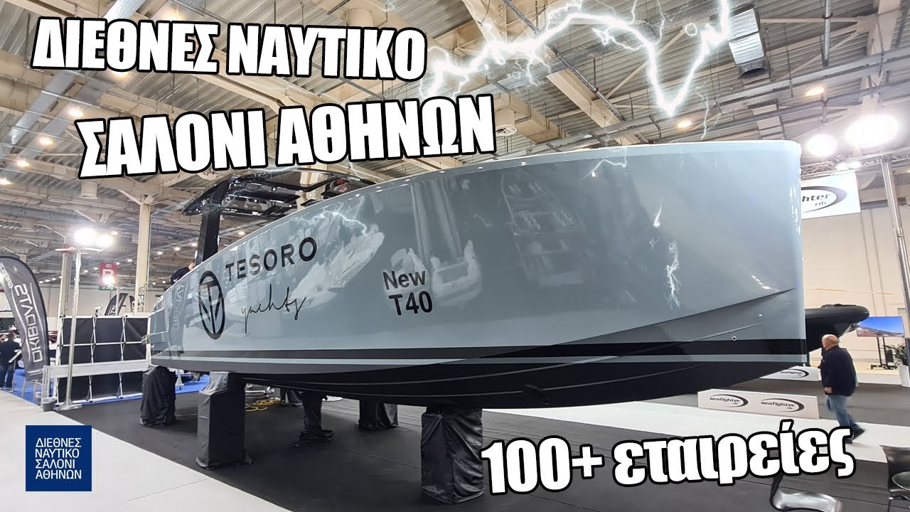 Σκαφάρες και... άλλα στο Διεθνές Ναυτικό Σαλόνι Αθηνών!