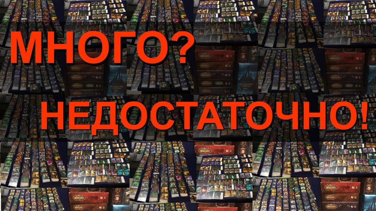 World of Warcraft TCG. Обзор стартовых паков и рейдов