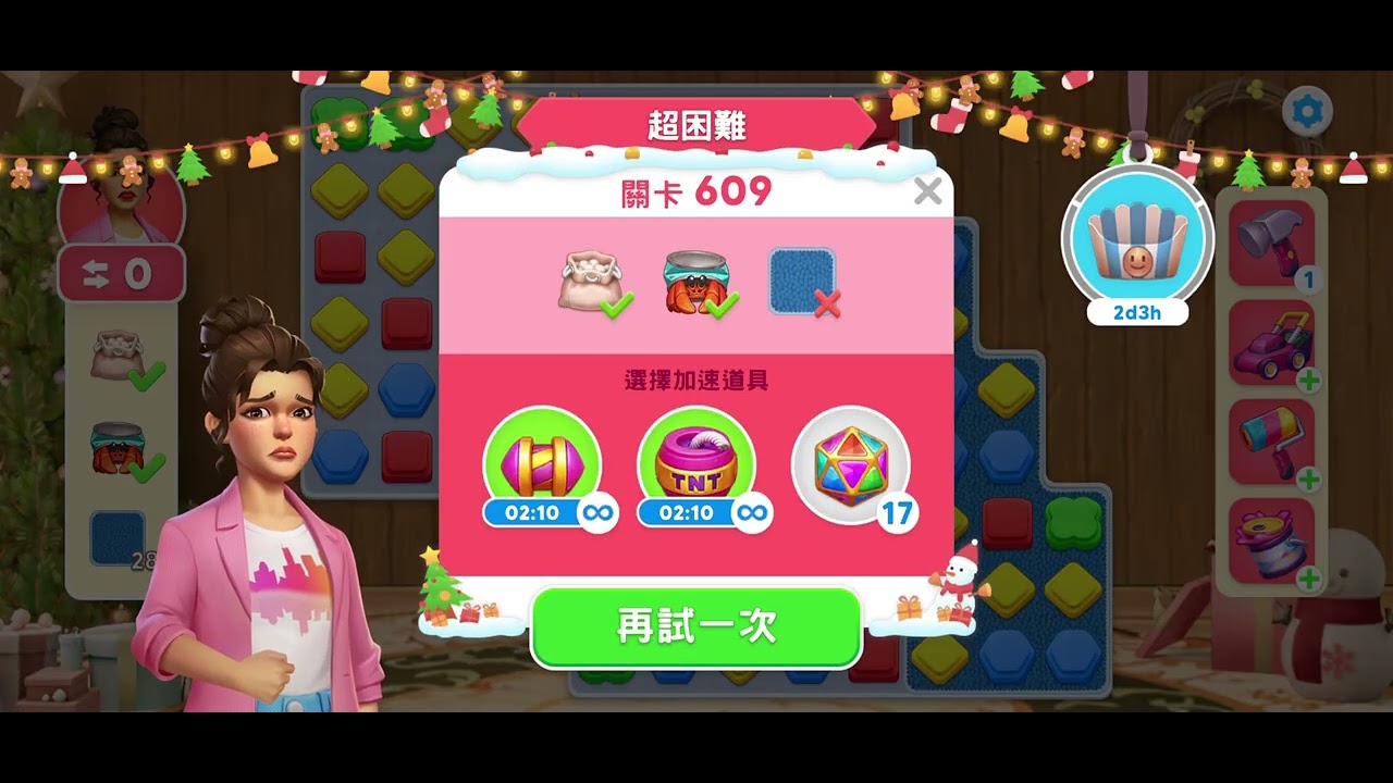 〔摩登社區〕EP 13 聖誕節活動開啟 好喜歡🎄🎅🎁✨️🎉