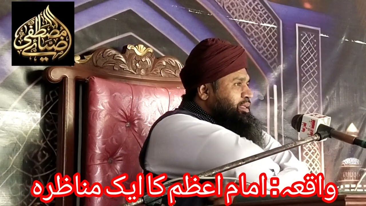 Peer Zia Ul Mustafa Qadri Ashrafi 