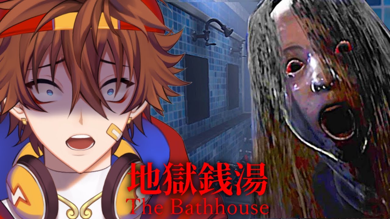 Night Shift at a Haunted Japanese Bathhouse