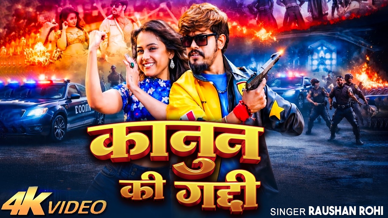 #Video कानून के गद्दी #Raushan Rohi & #Srishti Bharti Kanoon Ke Gaddi New#Maghi Song 2026