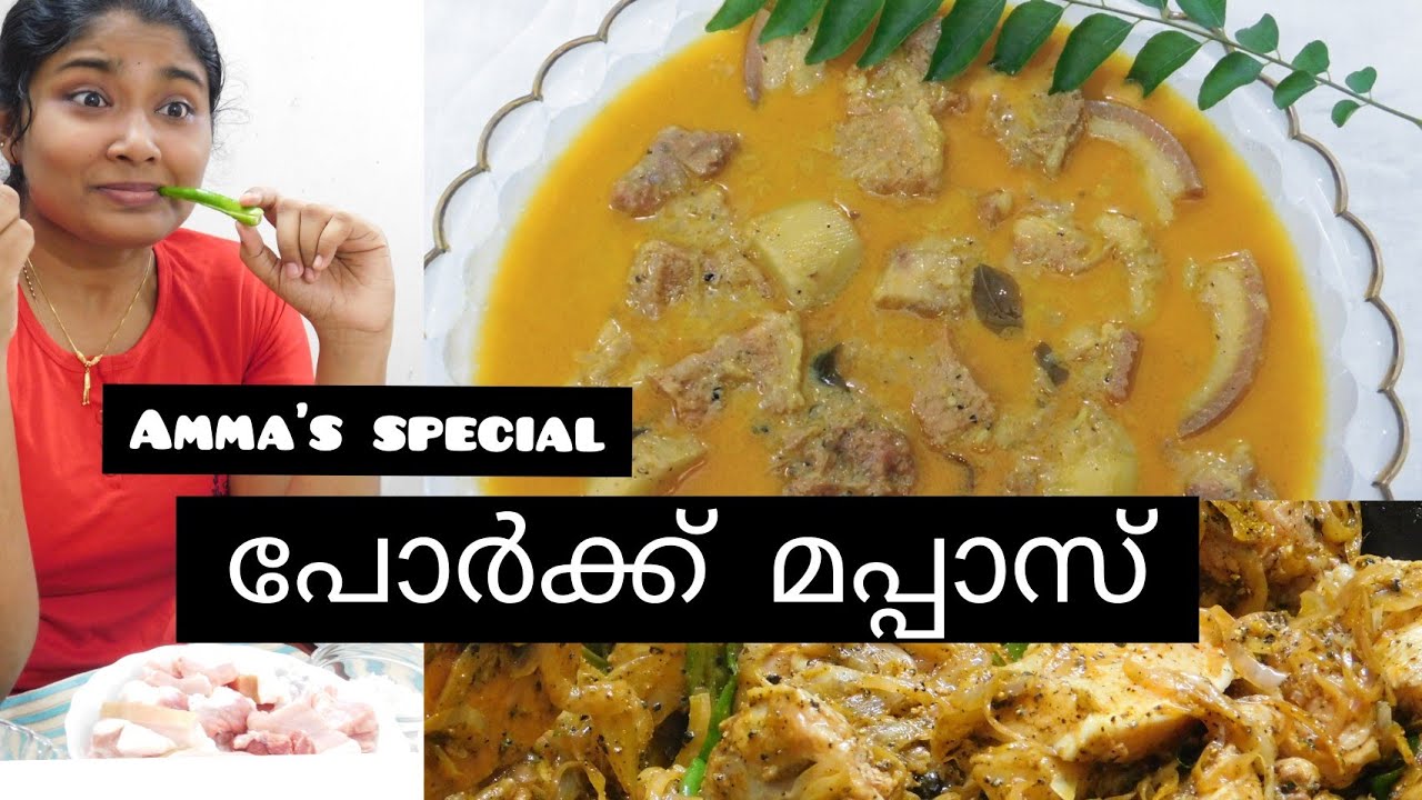 AMMA'S Special പോർക്ക്&zwnj;  മപ്പാസ്😜|ANGELSS