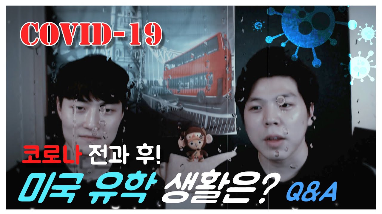 (RISD)코로나 전과 후의 미국 유학생활! 의식주, 학교생활, 미국 다시 가야되나, 온오프라인 수업 l 리즈디