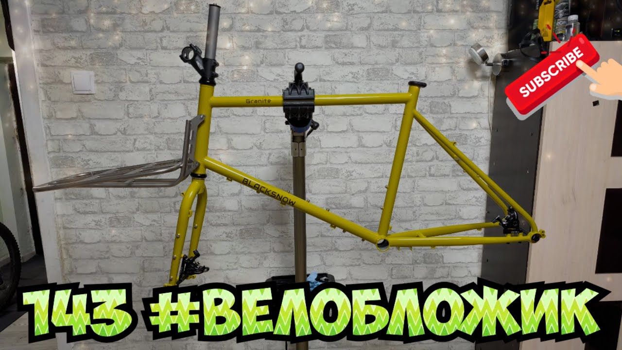 143 #велобложик приехал blacksnow granite pro, много всяких распаковок, билимбай, дегустируем.