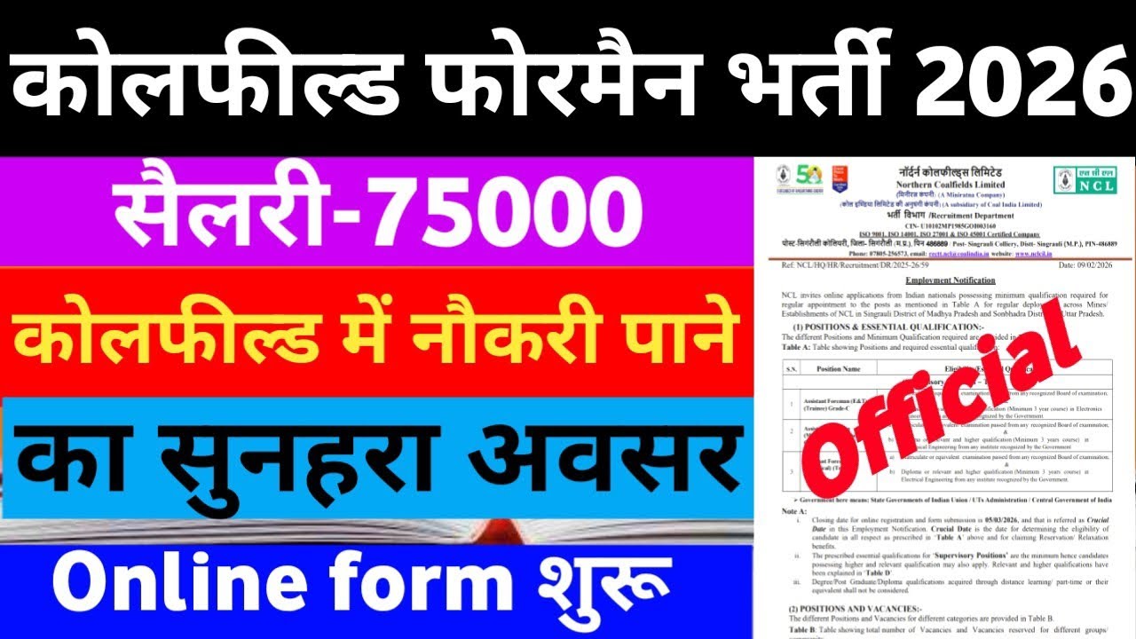 कोयलफील्ड फोरमैन भर्ती 2026 || Online form शुरू || सैलरी 75000 प्रति माह || 