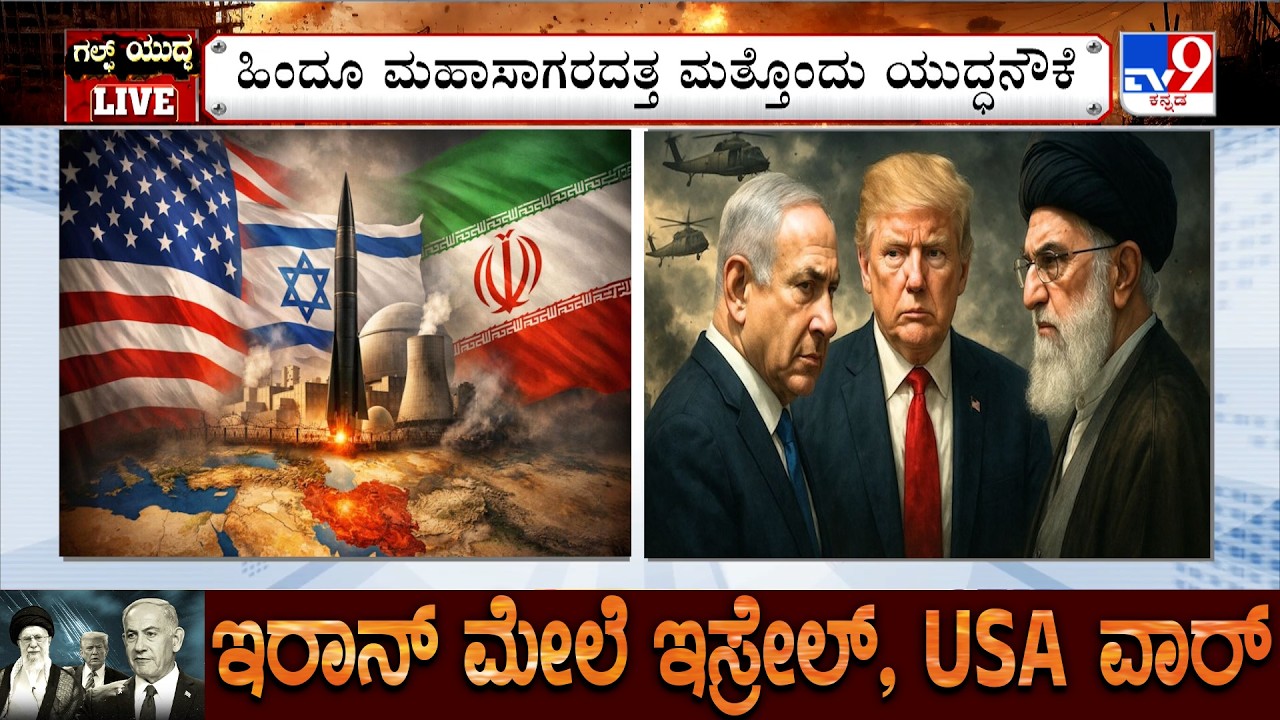 US-Israel-Iran War: US Sub Sinks Iranian Warship In Indian Ocean