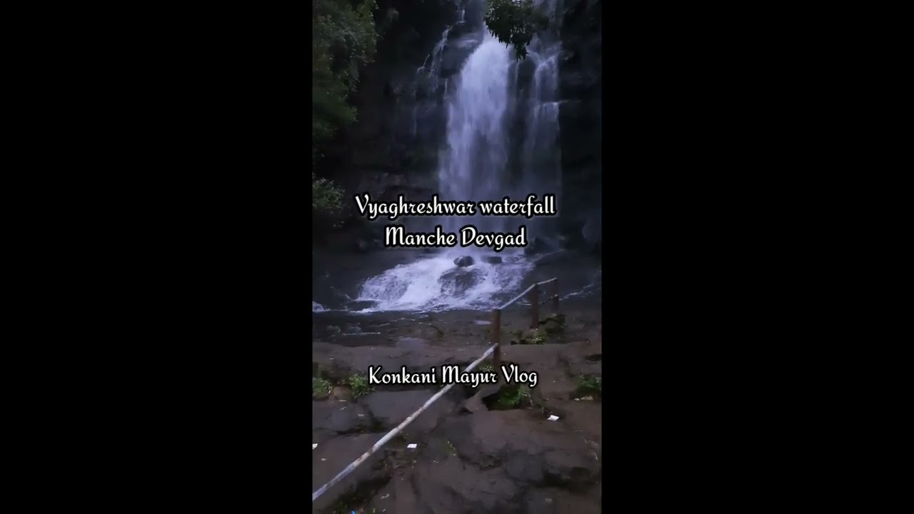 | Vyaghreshwar waterfall Manche Devgad | व्याघ्रेश्वर धबधबा मणचे देवगड |#KonkaniMayur@Sanchitthakur|