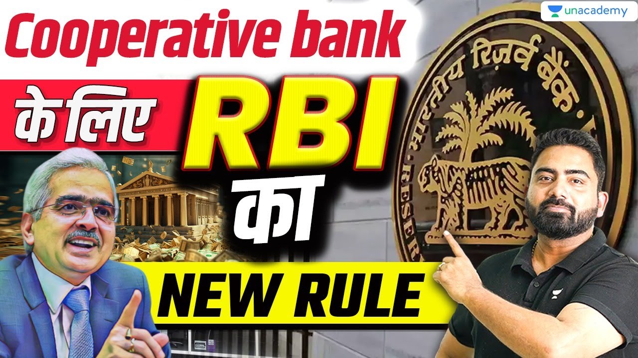 RBI ने बनाए इन Banks के लिए नए Rules | RBI New Guidelines For Co-operative Banks | Abhijeet Sir