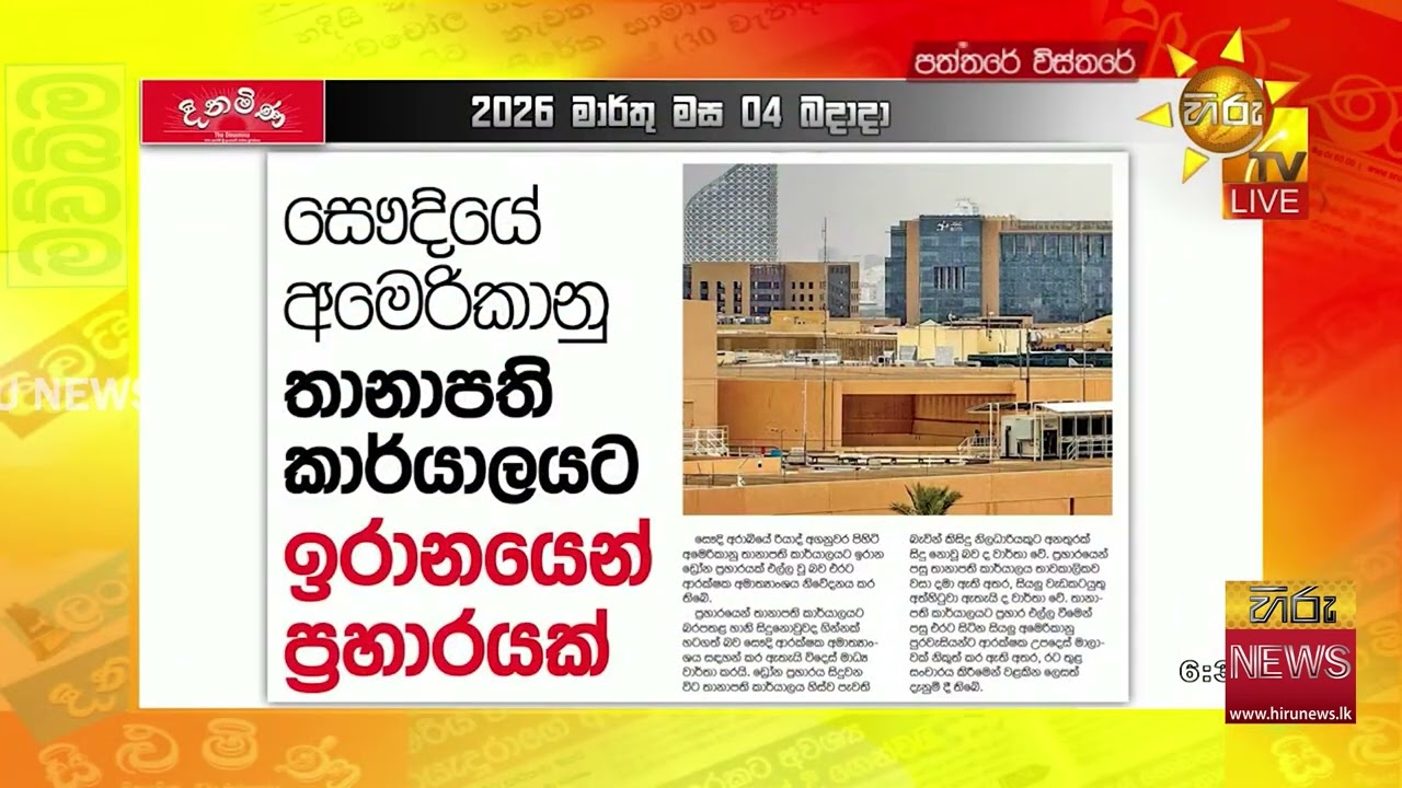 ඉරාන ජනපති කාර්යාලයට ප්‍රහාරයක්- Hiru News