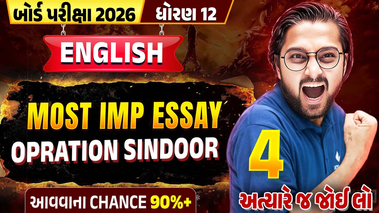 IMP Essay | Std 12 English | Operation Sindoor | Board Exam 2026 | Vidyakul
