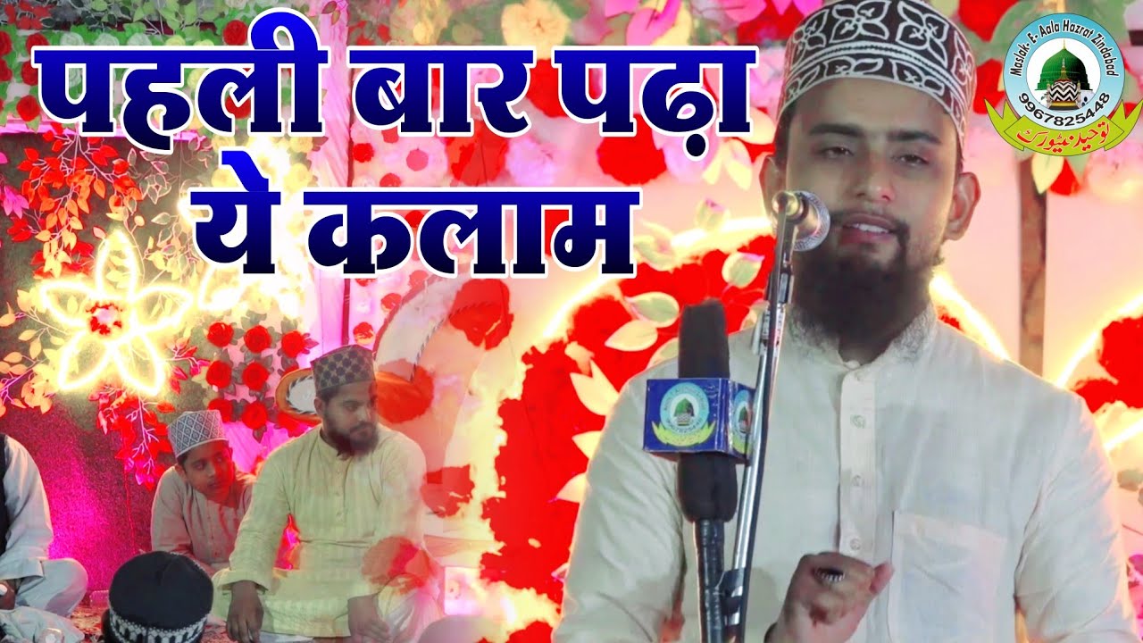 Gulam Gaus Ghazali New 2025 Kalam Pendarya Utraula Balrampur Uttar Pradesh