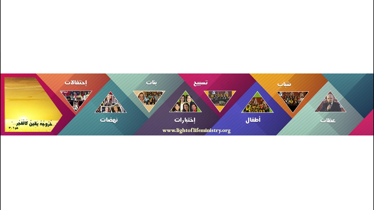 يُباركك ويُكثر ثمرك.. - خدمة نور الحياة - الأخ/ جورج عزيز