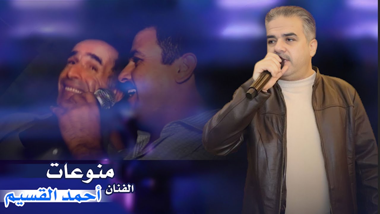 منوعات الفنان أحمد القسيم | طق مقاسة طق العود 