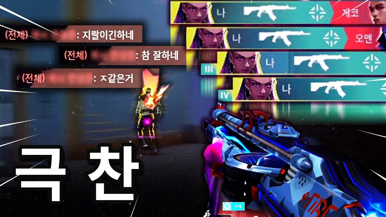 한국인 상대로 클러치 할때마다 개꿀잼인 이유 ㅋㅋㅋㅋㅋㅋ