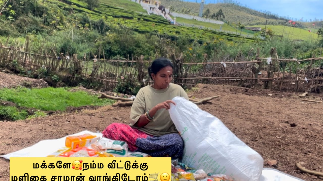 மக்களே🥰நம்ம வீட்டுக்கு மளிகை சாமான் வாங்கிடோம்🛒🙂