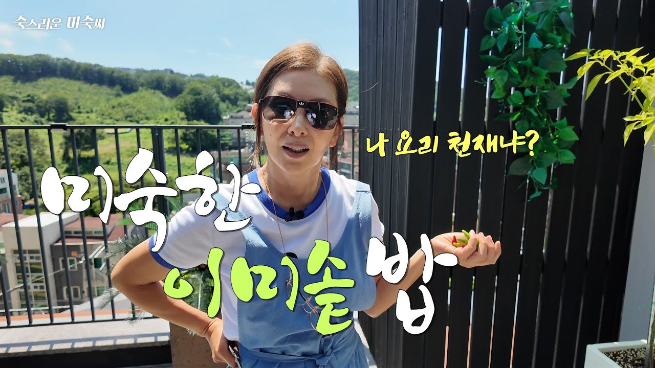 미숙한 솥밥(ft.차돌,관자) 도전! + 특제 양념장까지 완벽한 한끼! 🍚✨