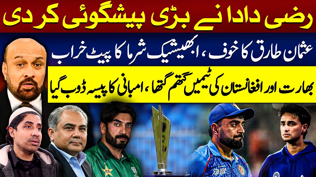 Big pridiction By Rizwan Razi | Pakistan Vs India  | Usman Tariq Vs Abhishek Sharma | T20 World Cup