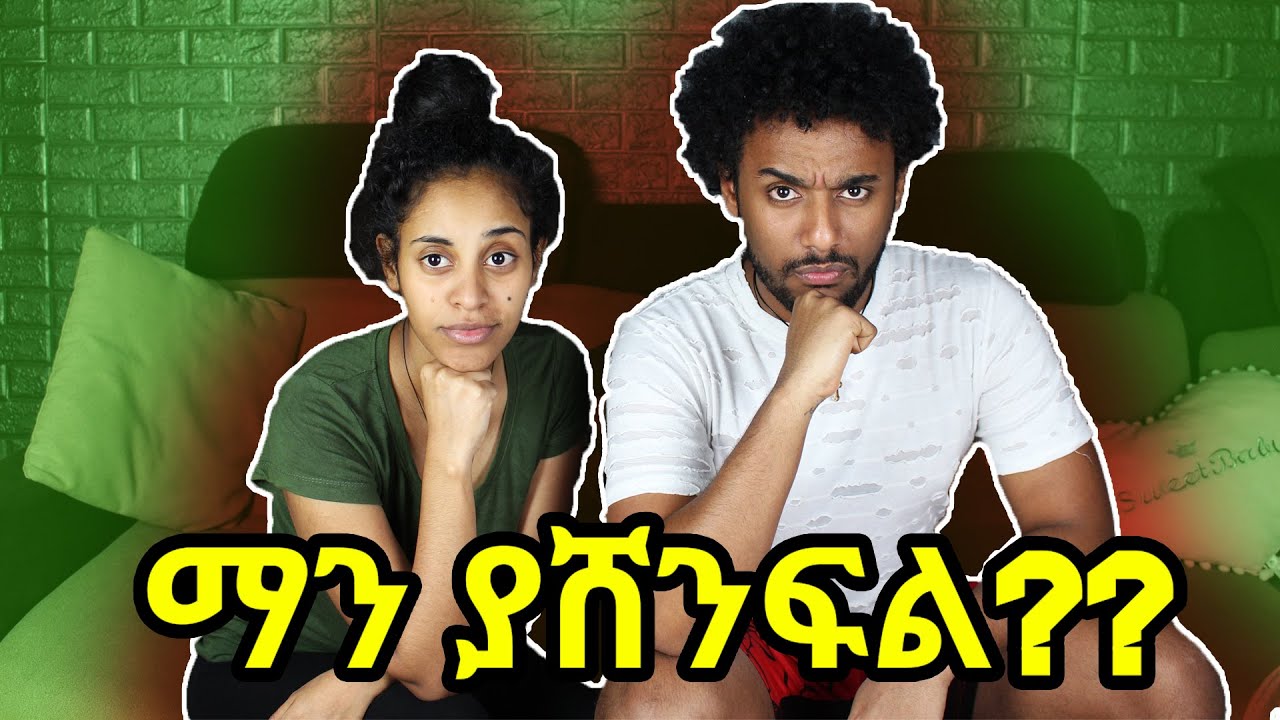 ማሂ ተሳስታ ከቤት ወጣች !!! MAHI&KID VLOG 2020