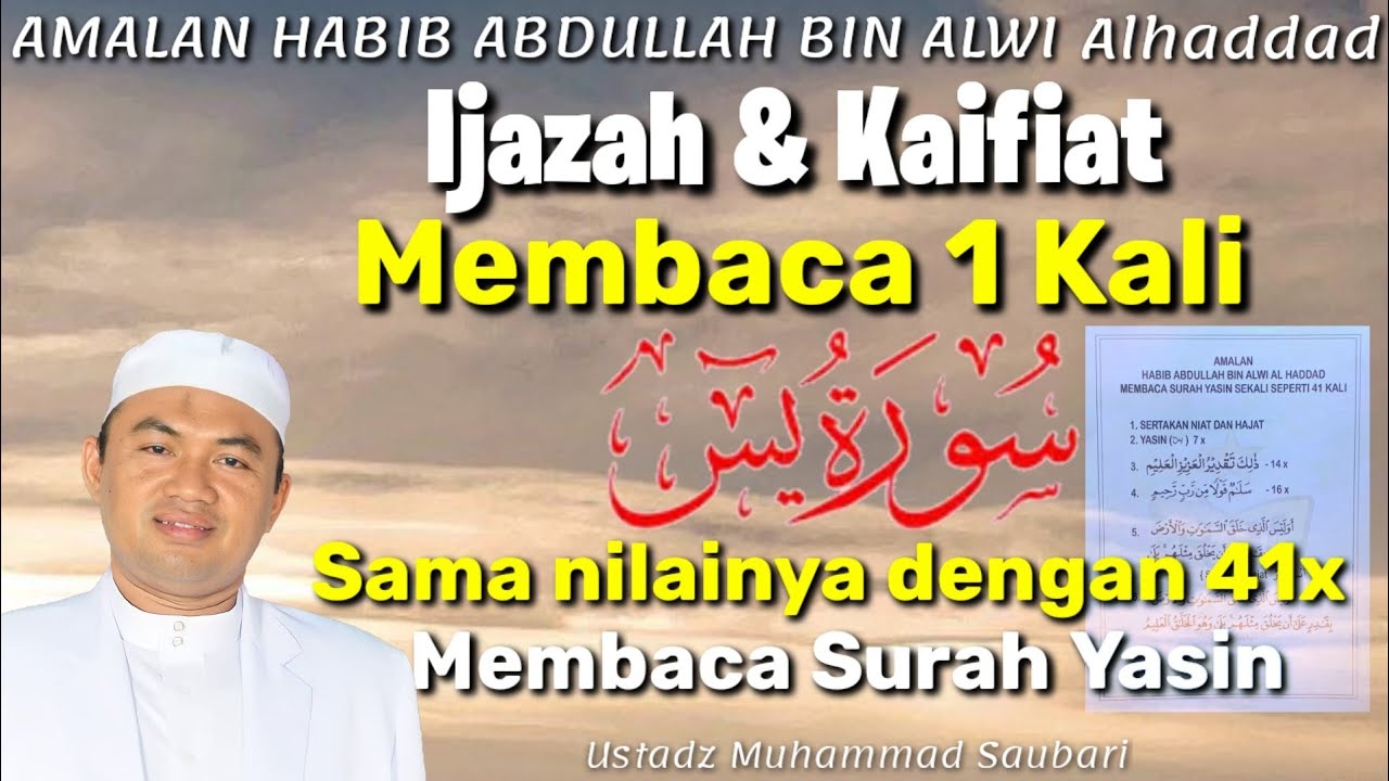 Ijazah & Kaifiat Membaca Yasin 1x Sama nilainya 41x Membaca Yasin - Ustadz Muhammad Saubari
