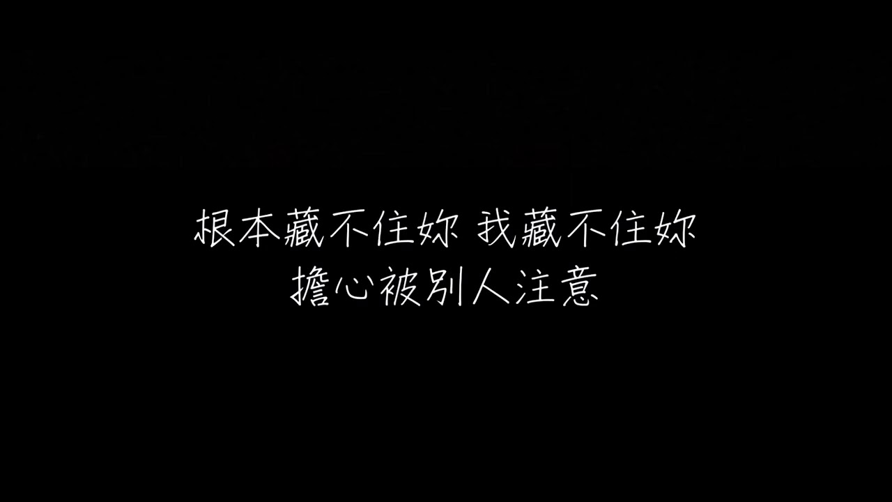 頑童MJ116S    SPOTLIGHT   歌詞（字幕版）