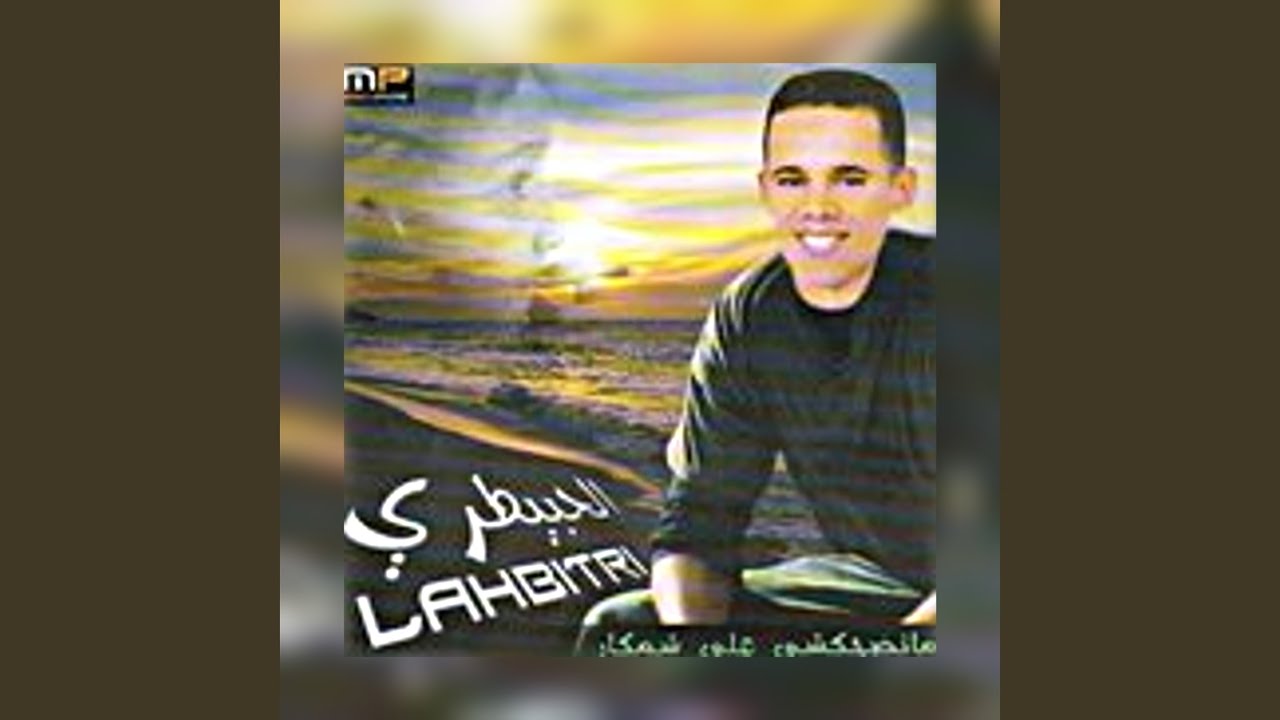 Ya mohamed ya hbibna _ يا محمد يا حبيبنا