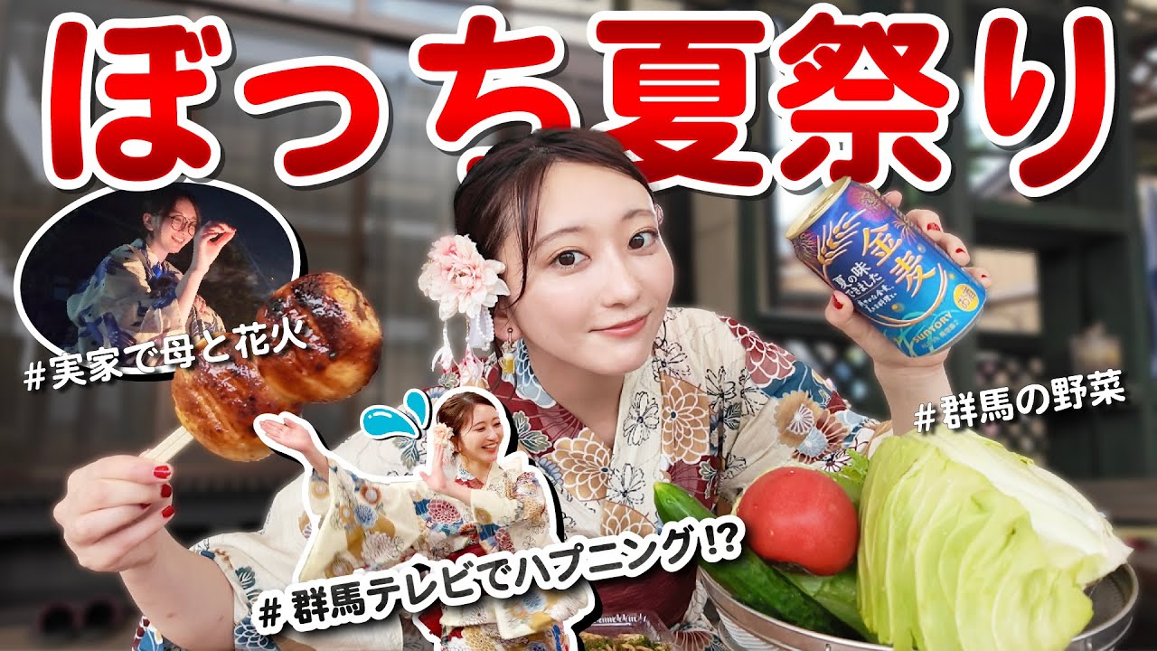 【１日密着】出身地群馬での過ごし方🐴🌟