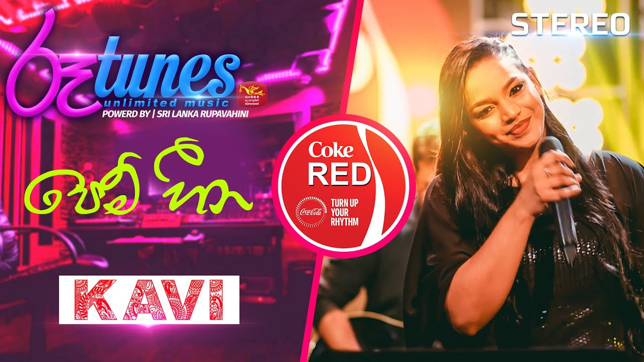 Pem Heena | පෙම් හීන | Kavindya Adikari | Coke RED |  @RooTunes   ​ ​ ​ ​