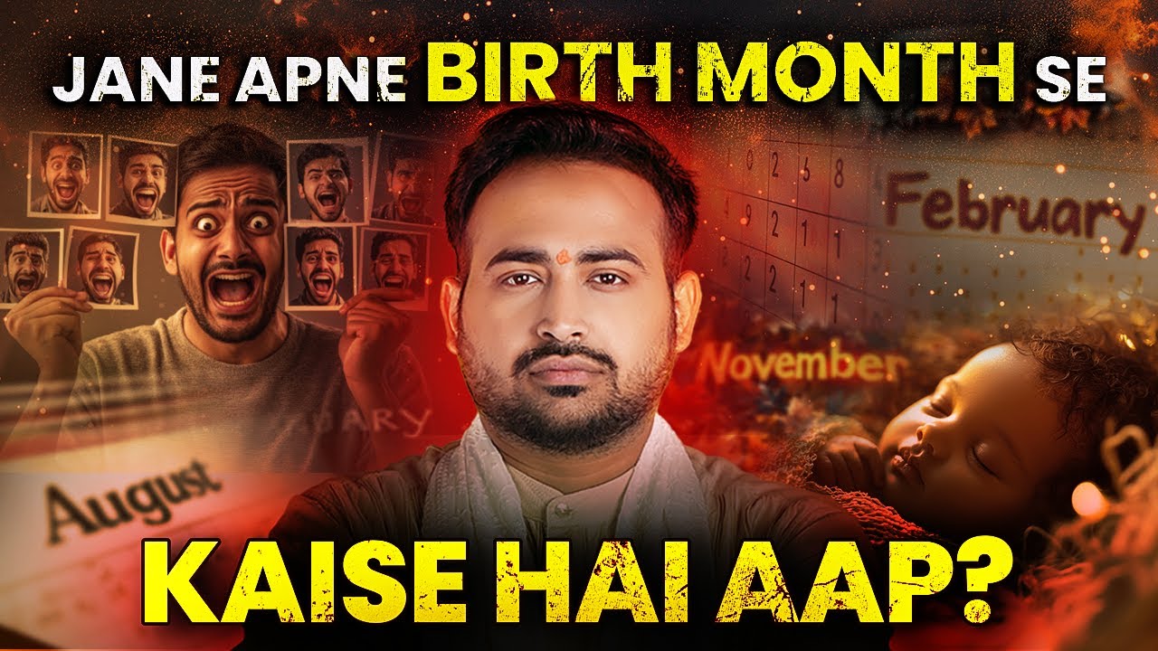 Birth Month Aur Personality Connection, जनवरी से दिसंबर तक जन्मे लोगों का स्वभाव | Astro Arun Pandit