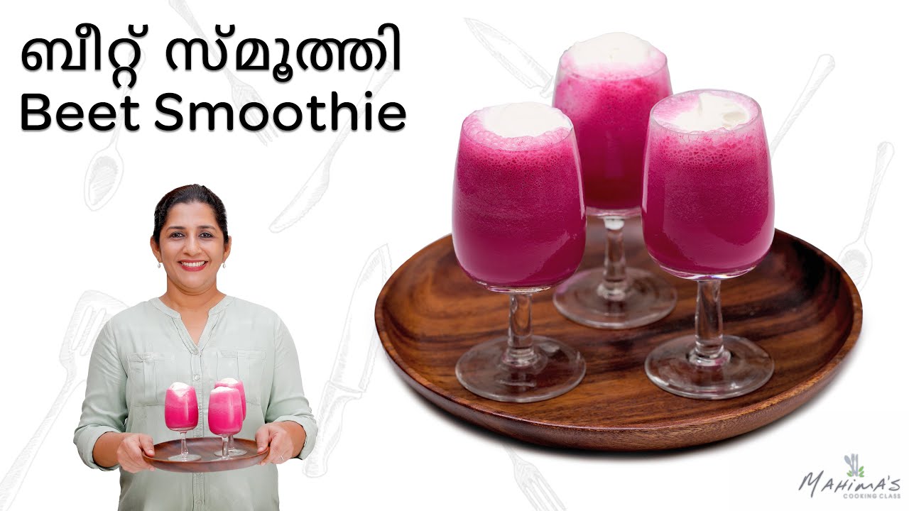 How to make Beet Smoothie | Beet Smoothie