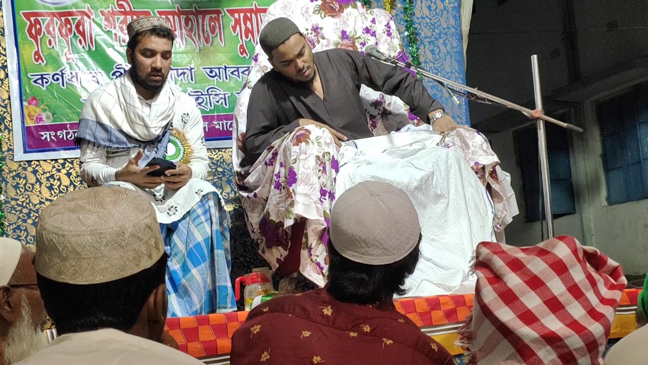 Abbas Siddique Notun Jalsa 2020 sthan Parvati Pur