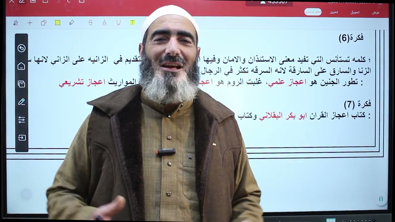 طلاب 2009 (دين فصل ثاني) مختصر الوحدة (1)